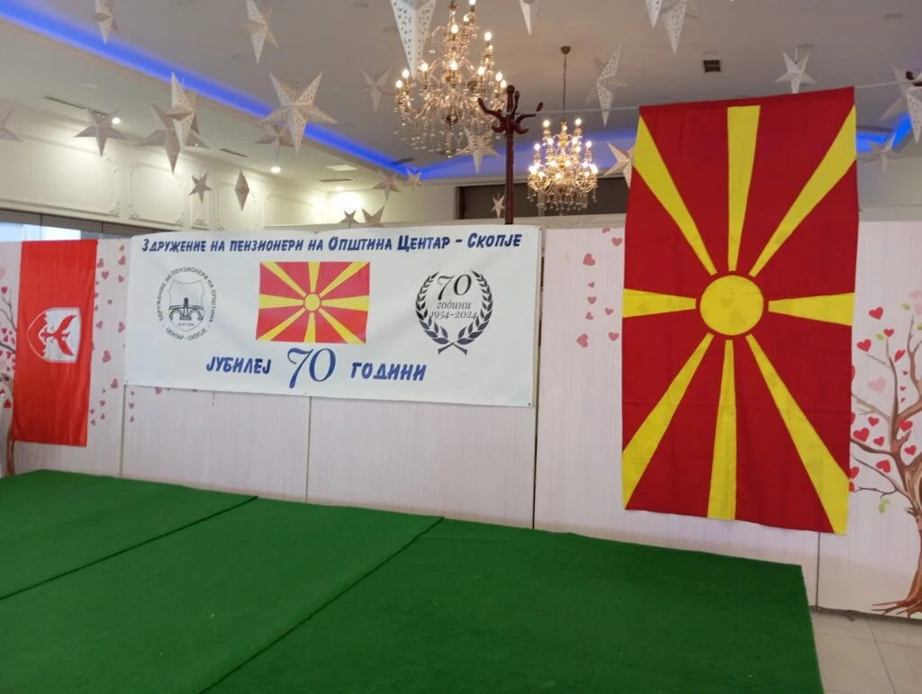 70-годишен јубилеј 1 70god.jubilej 1 1024x771 1