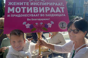 Одбележување на денот на општина Центар