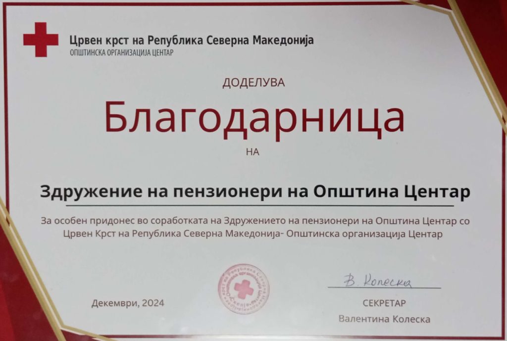 Добрата соработка со Црвен Крст продолжува