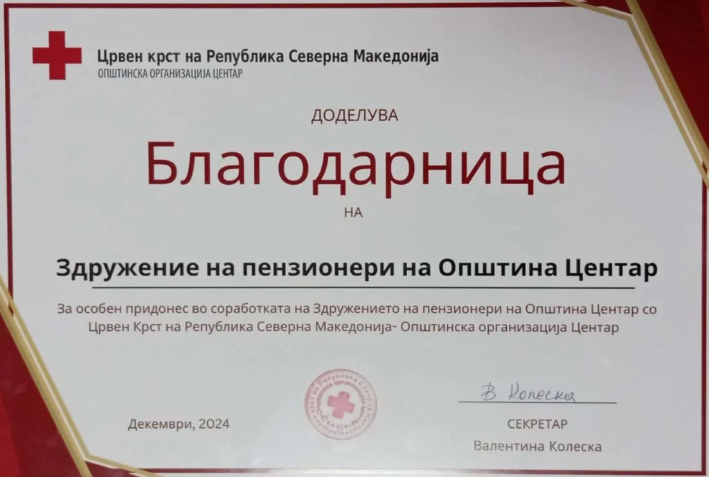 Добрата соработка со Црвен Крст продолжува