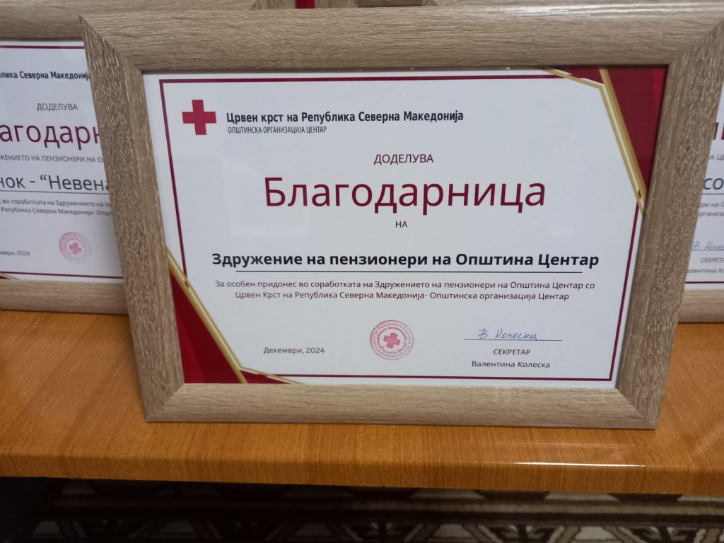 Добрата соработка со Црвен Крст продолжува 3 Blagodarnica 3 1024x768 1