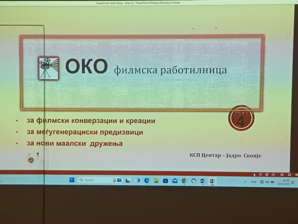 ОКО – Филмска работилница