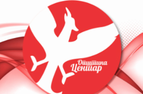 ЈАВЕН ПОВИК за доделување на финансиска поддршка