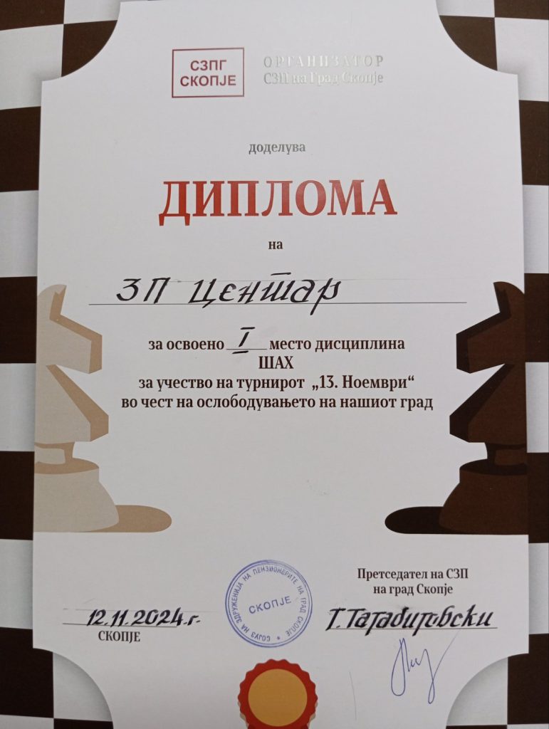 Освоено прво место во шах 3 SAH TURNIR 3 771x1024 1