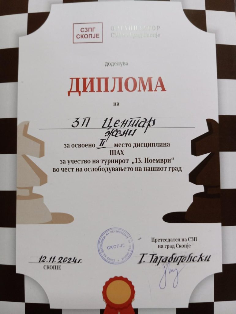 Освоено прво место во шах 4 SAH TURNIR 4 771x1024 1