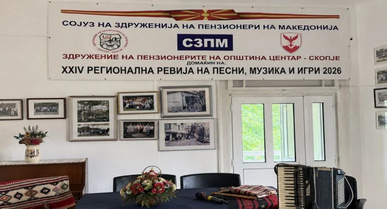 ЗП Центар – Скопје домаќин на XXIV Регионална ревија на песни, музика и игри